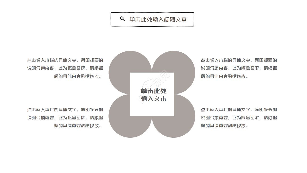 极简淡雅线条文艺范PPT模板