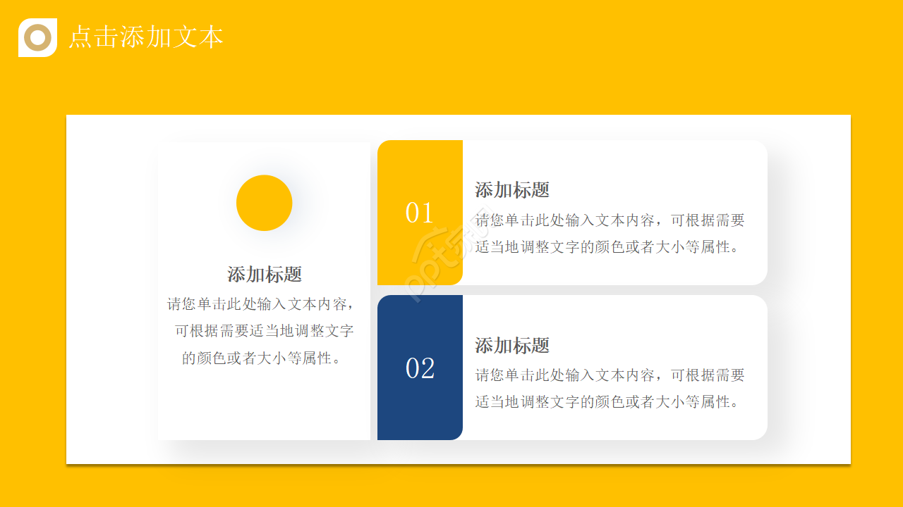 开业动员大会ppt模板