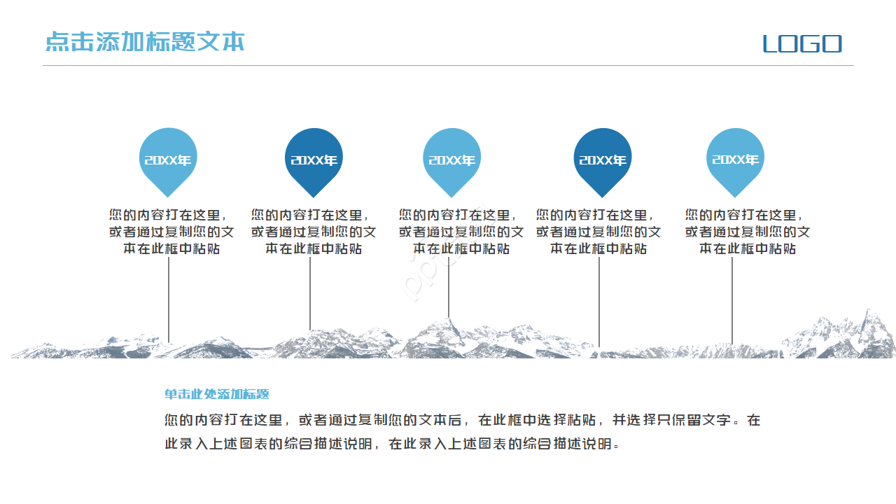 简约文具教师说课完美ppt模板