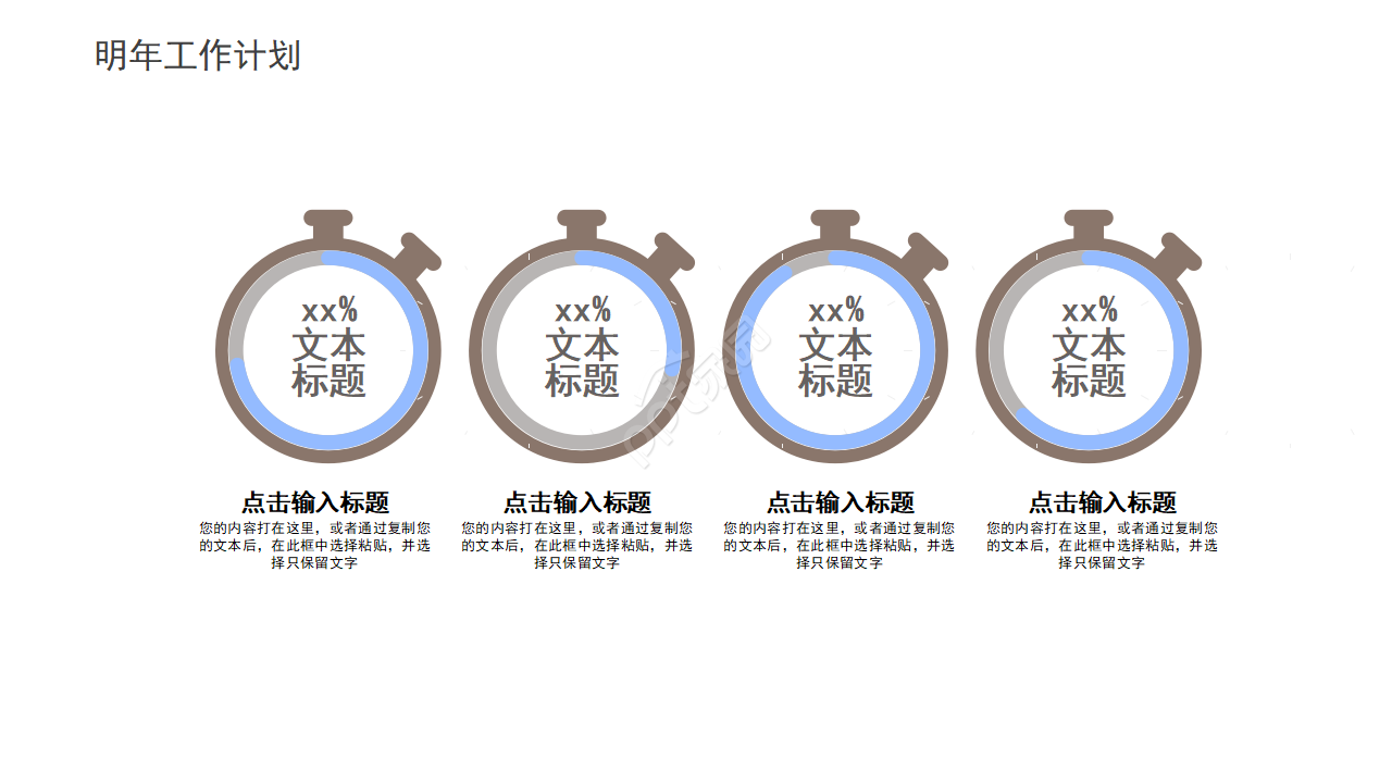 科技公司季度工作总结ppt模板