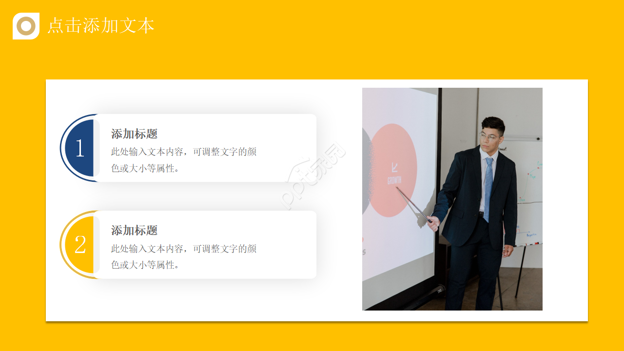 开业动员大会ppt模板