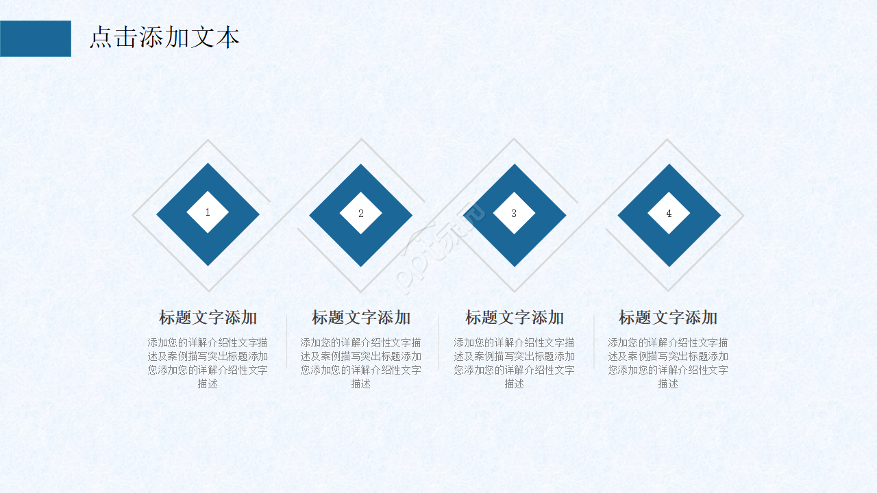 简约蓝色微粒体ppt模板