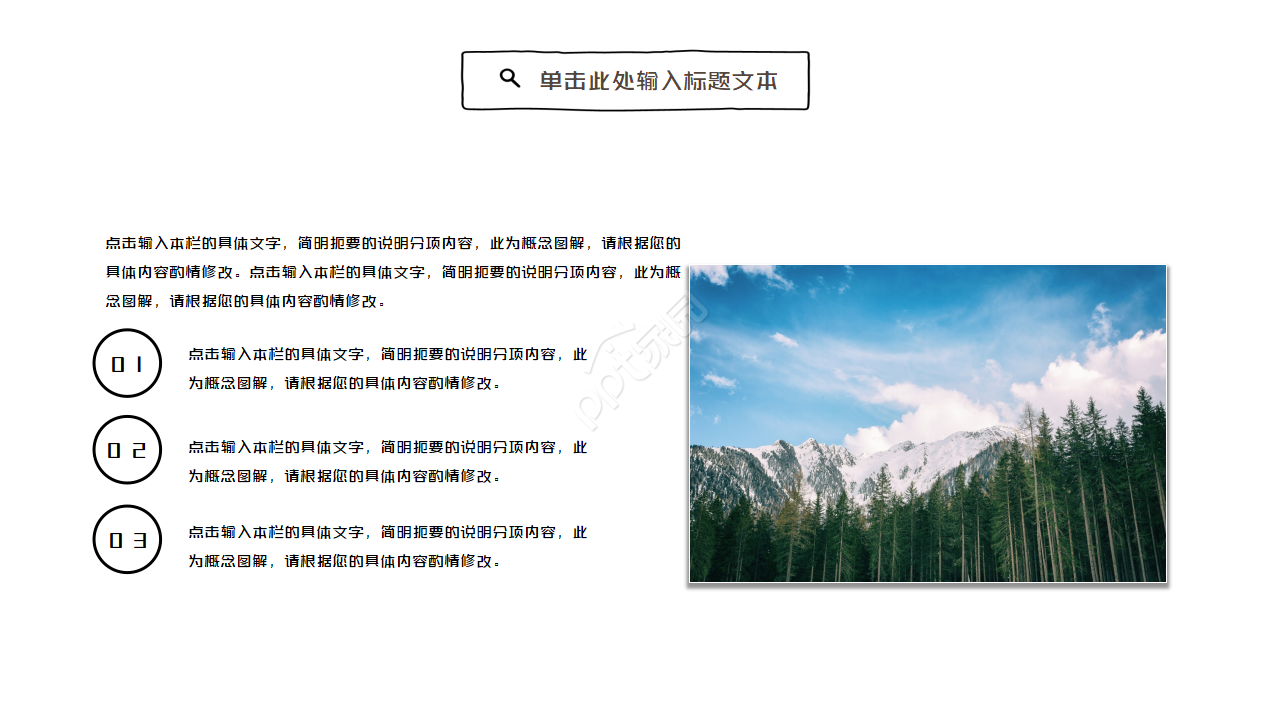 极简淡雅线条文艺范PPT模板