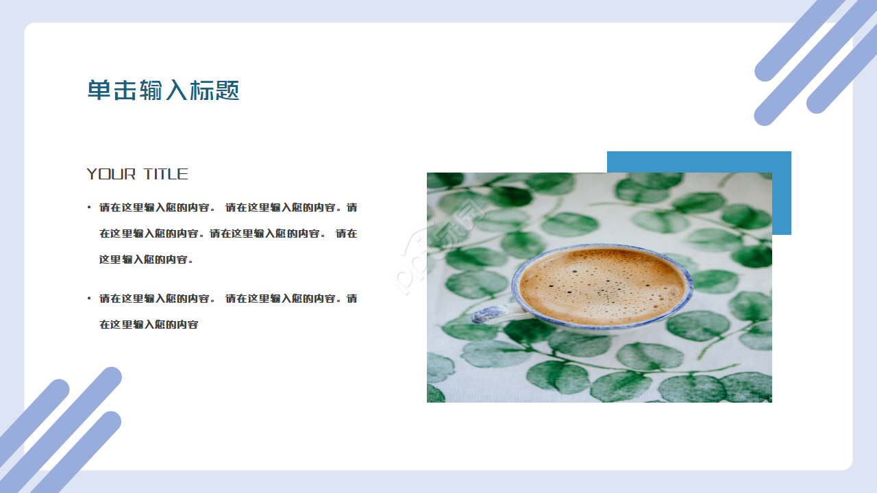 教师说课公开课PPT模板