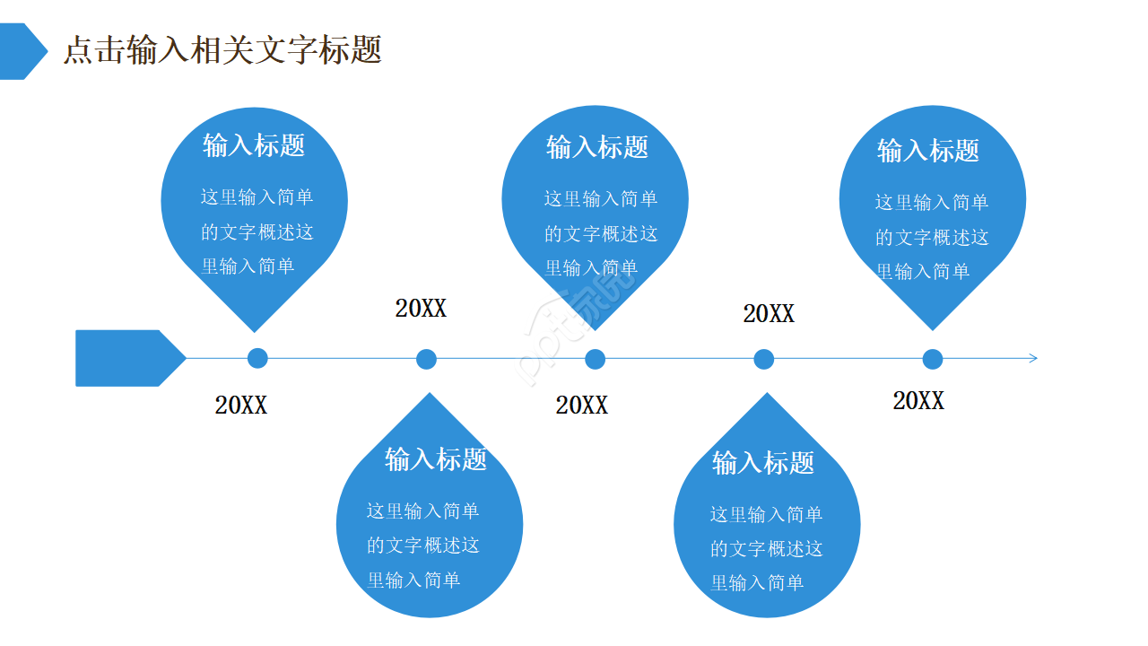 科研立项动员大会ppt模板