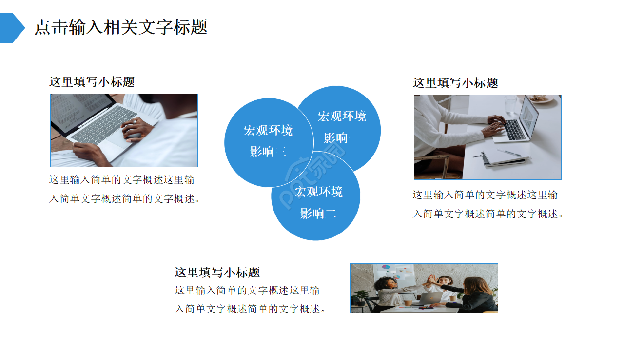 科研立项动员大会ppt模板