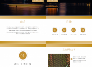 基金产品宣传ppt模板下载推荐