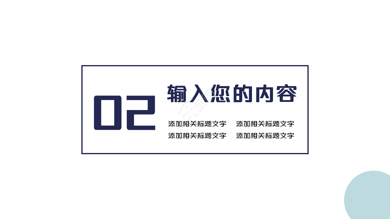 简洁大气医疗科技ppt制作模板