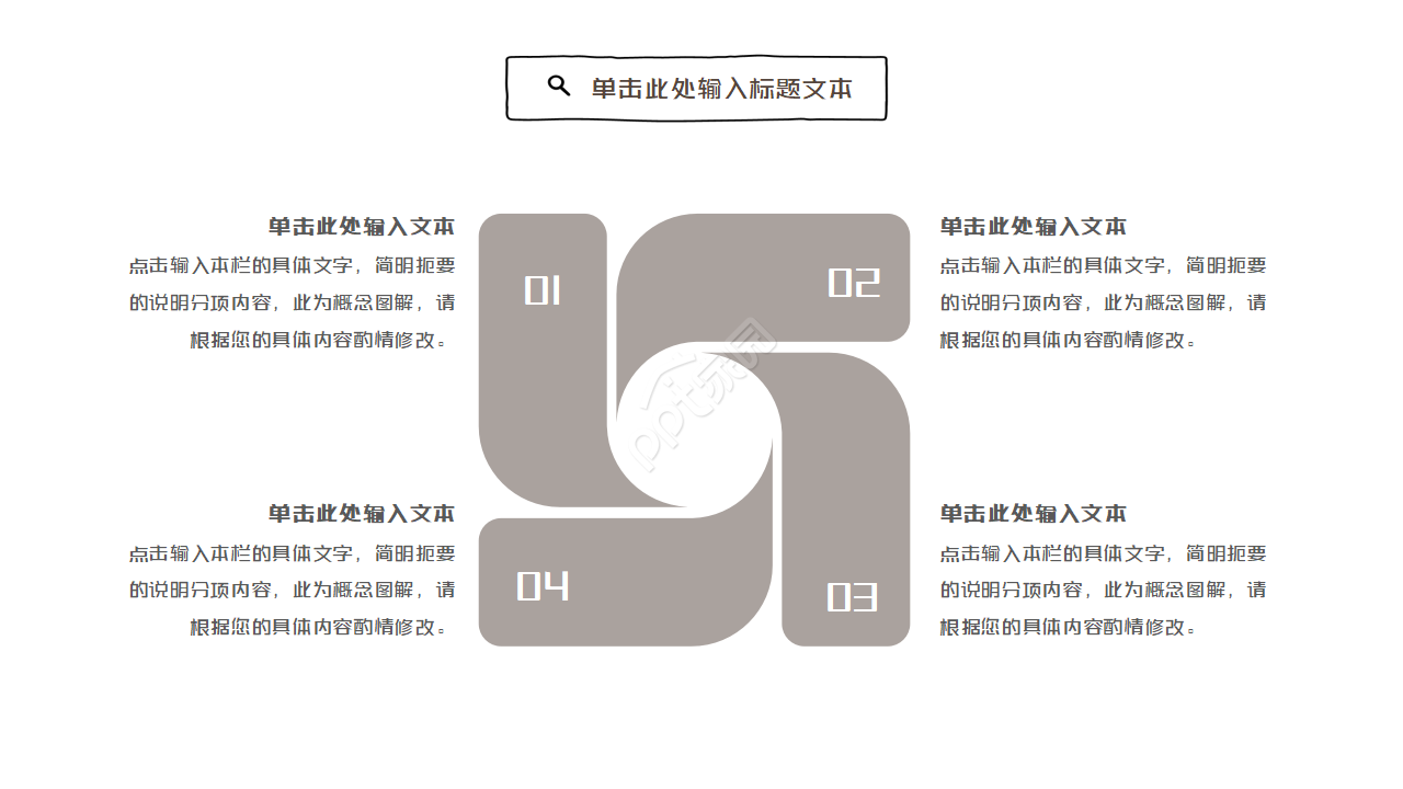极简淡雅线条文艺范PPT模板