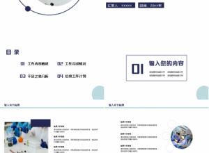 简洁大气医疗科技ppt制作模板下载推荐