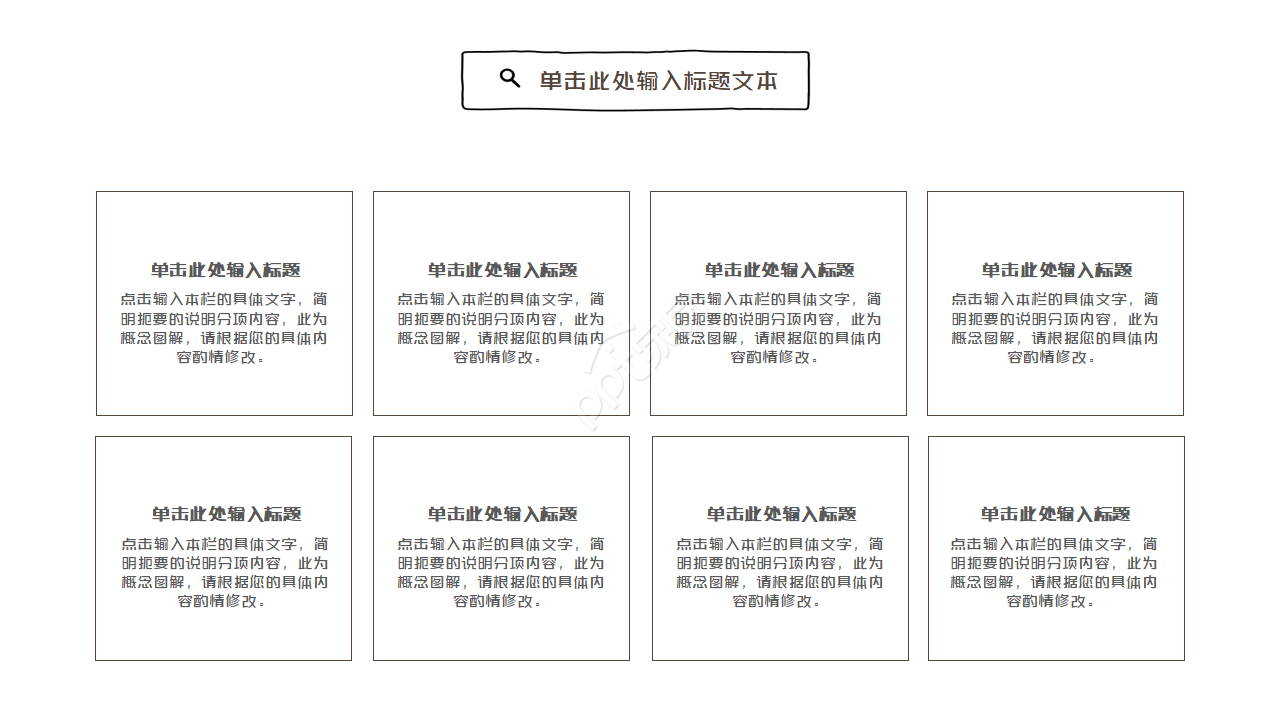 极简淡雅线条文艺范PPT模板