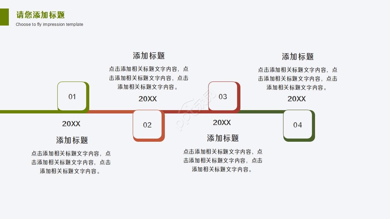 简约小清新树叶工作汇报通用ppt模板