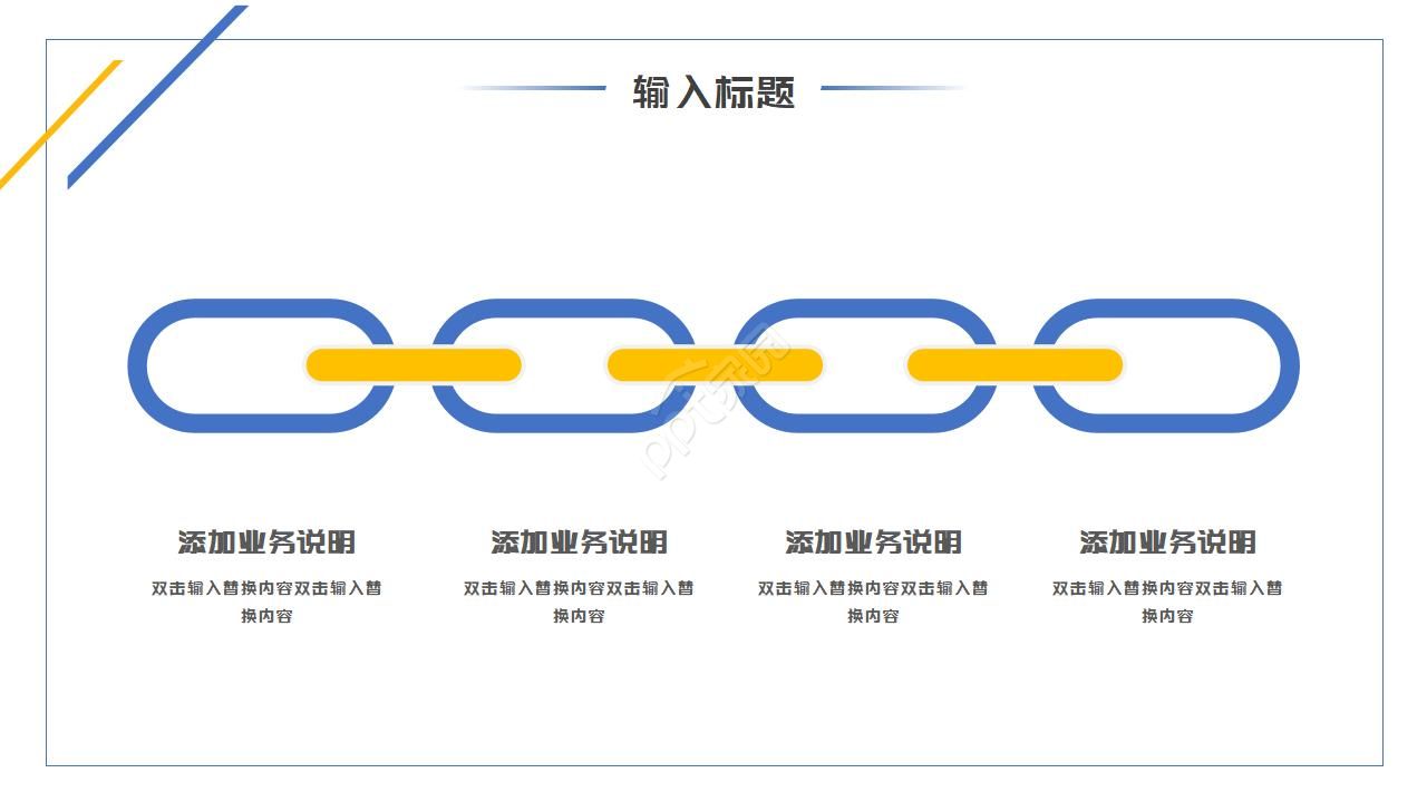 精美极简风线条点缀公司述职报告PPT模板