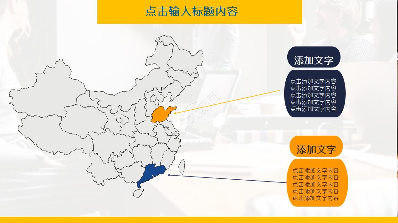 纯色通用PPT幻灯片模板