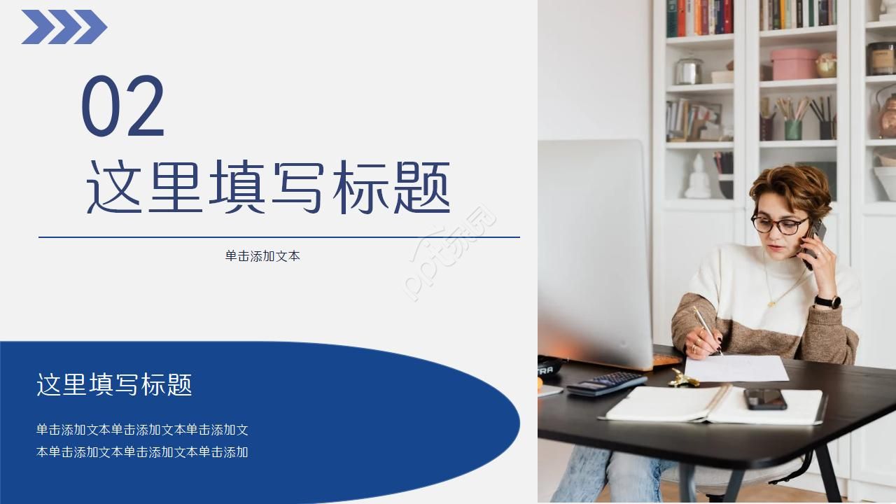 初一成长记录册ppt模板