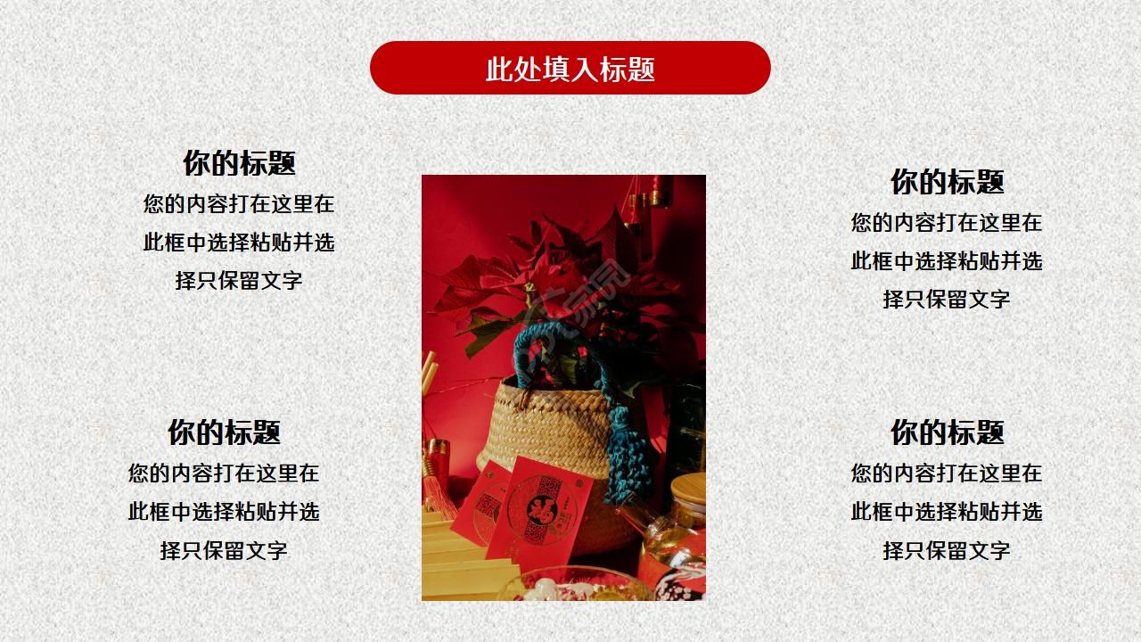 卡通圣诞节主题节日活动策划ppt模板