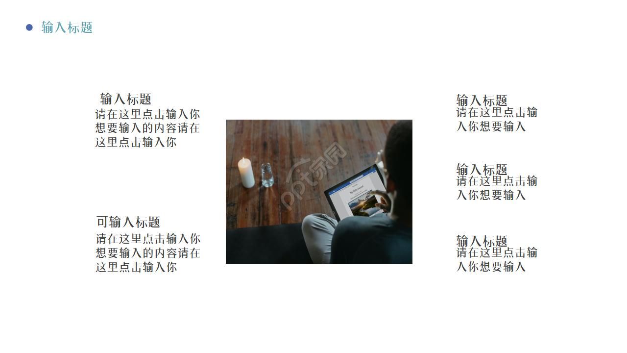 IT电子商务总结ppt模板