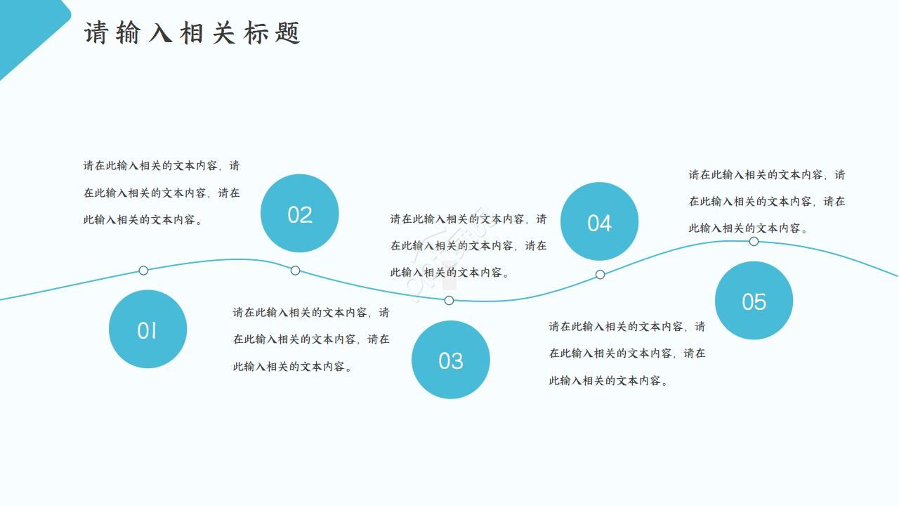 员工试用期转正工作ppt模板