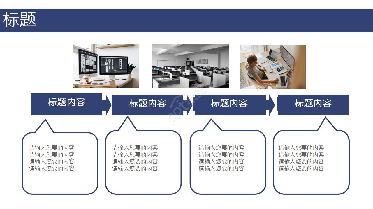 初一成长记录册ppt模板