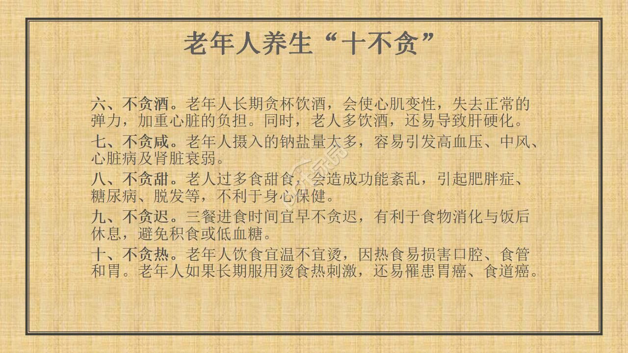 中医心理学养生ppt模板