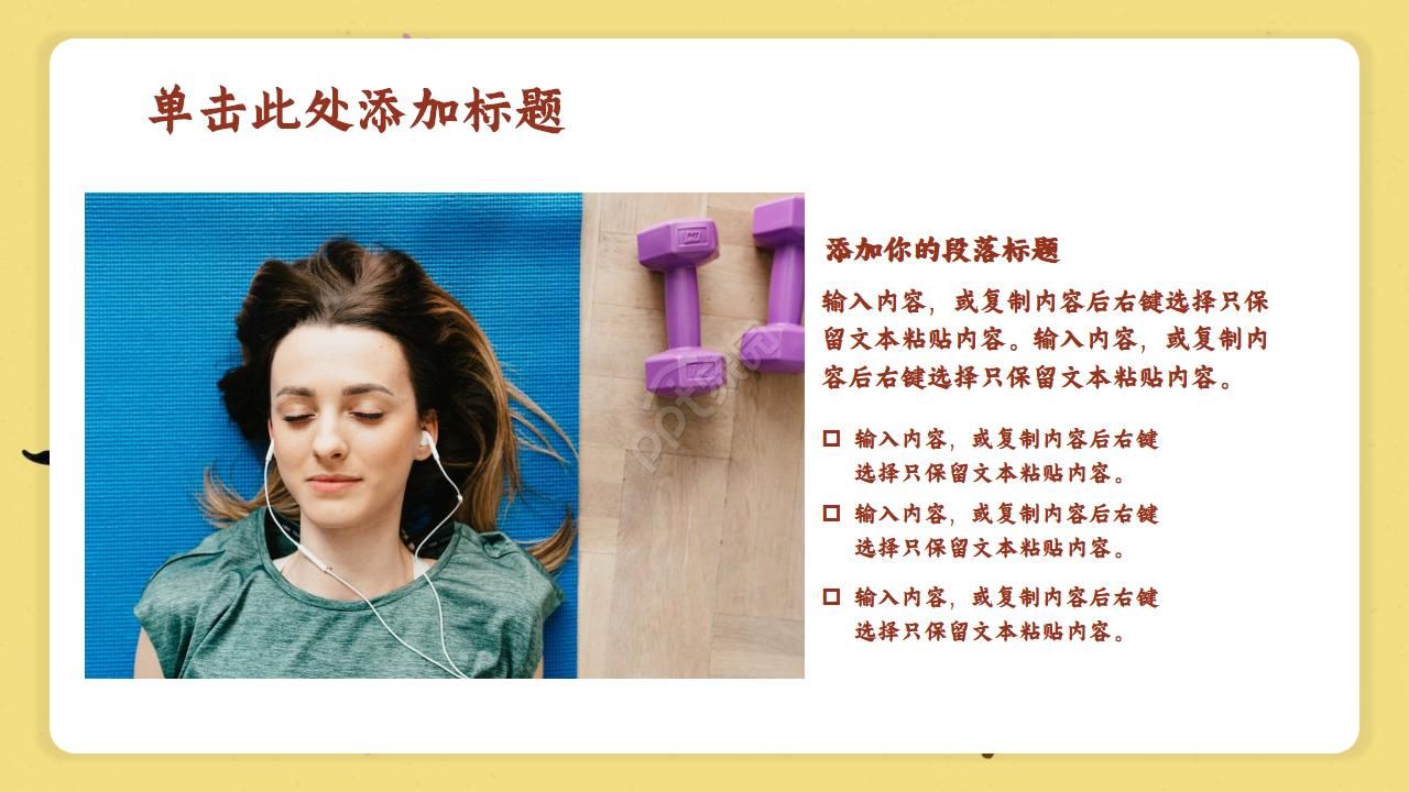 小学音乐课ppt模板