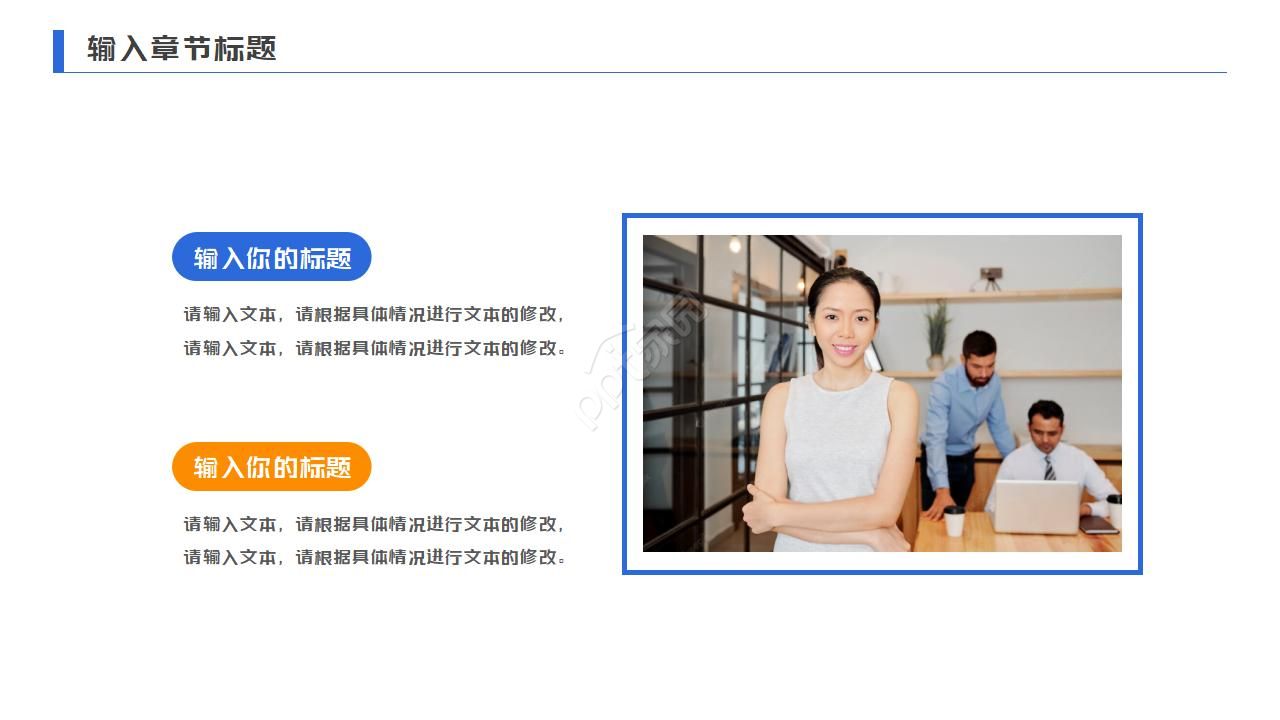 试用期工作成果汇报ppt模板
