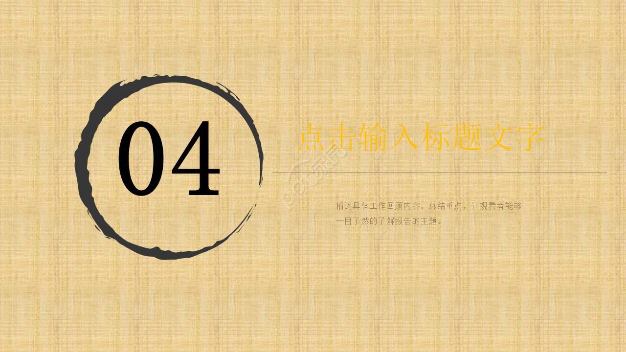 中医传统文化针灸ppt模板