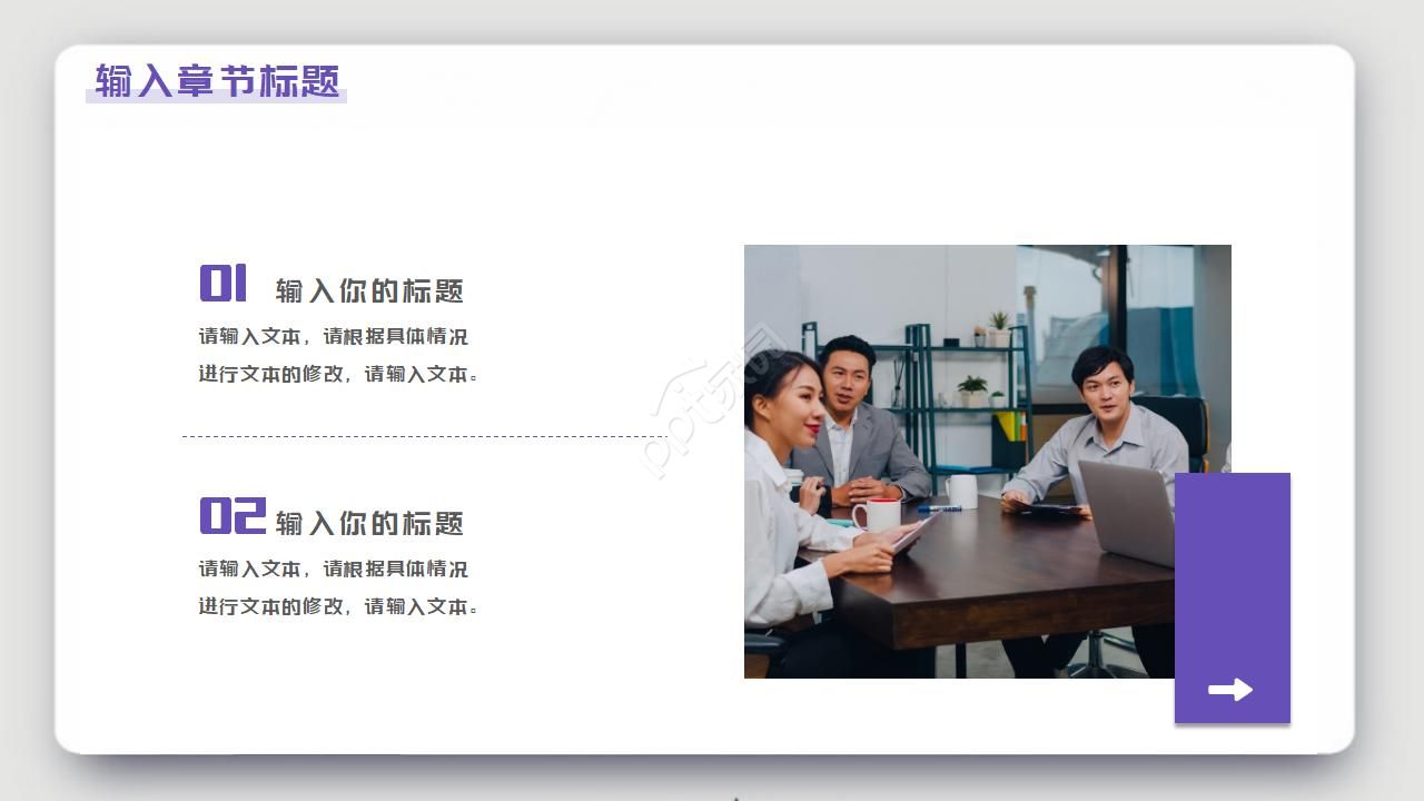 企业安全考核汇报ppt模板