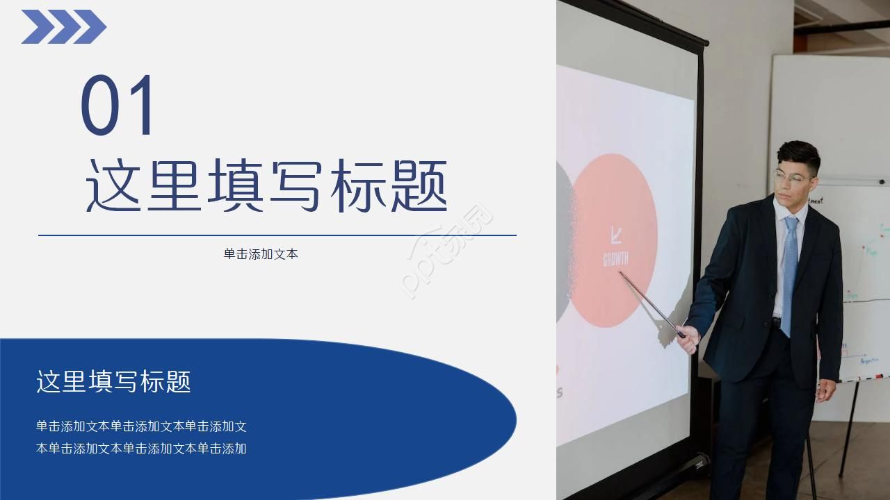 初一成长记录册ppt模板