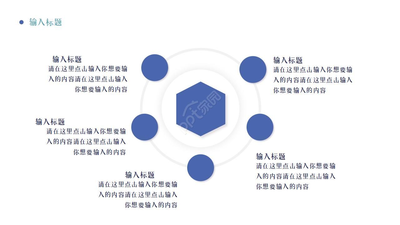 IT电子商务总结ppt模板