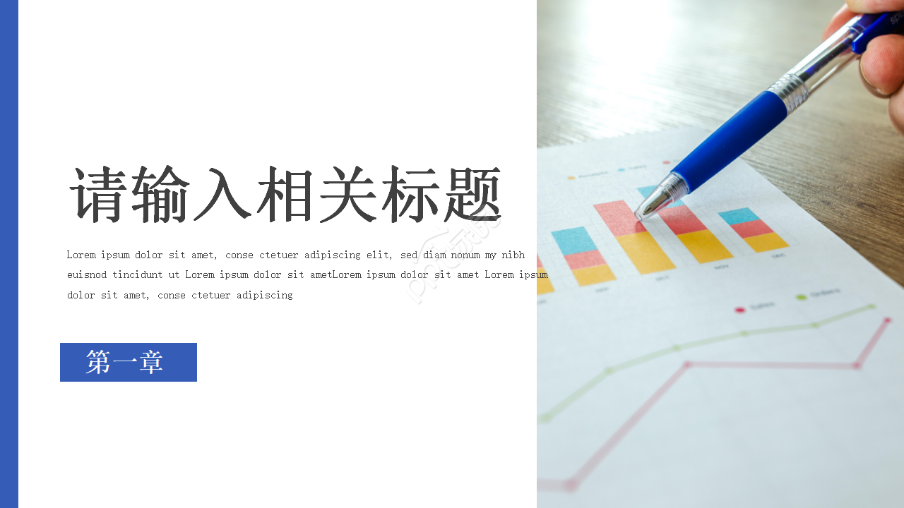 质量数据分析报告ppt模板