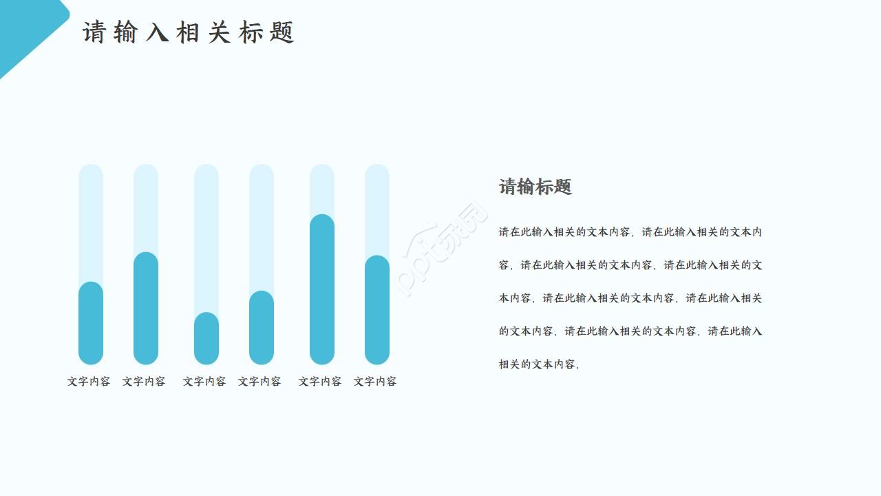 员工试用期转正工作ppt模板