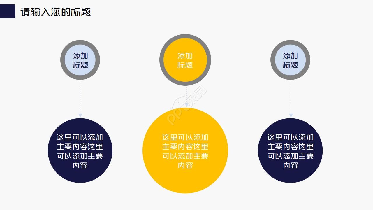 酒店客房报价ppt模板