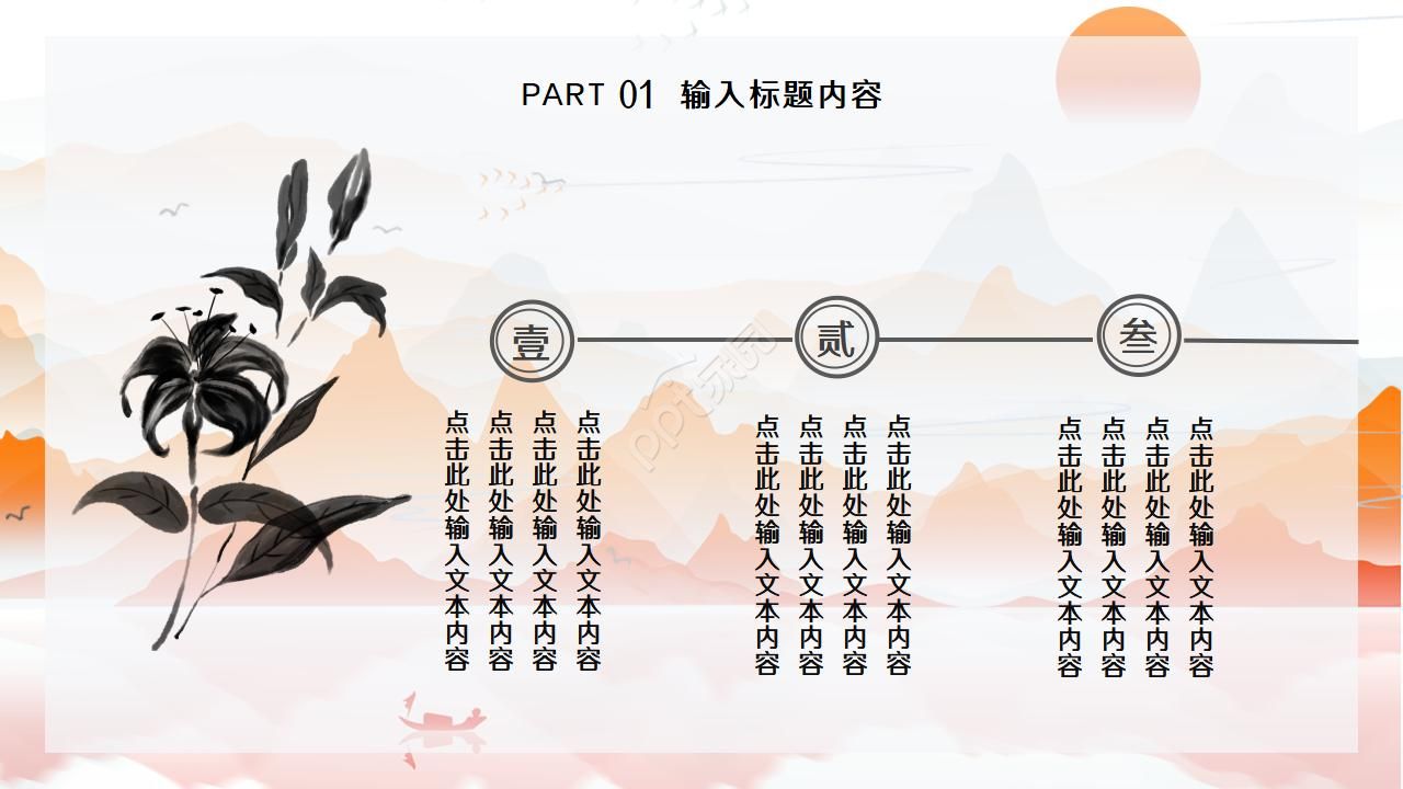 精美中国风剪纸风格ppt模板