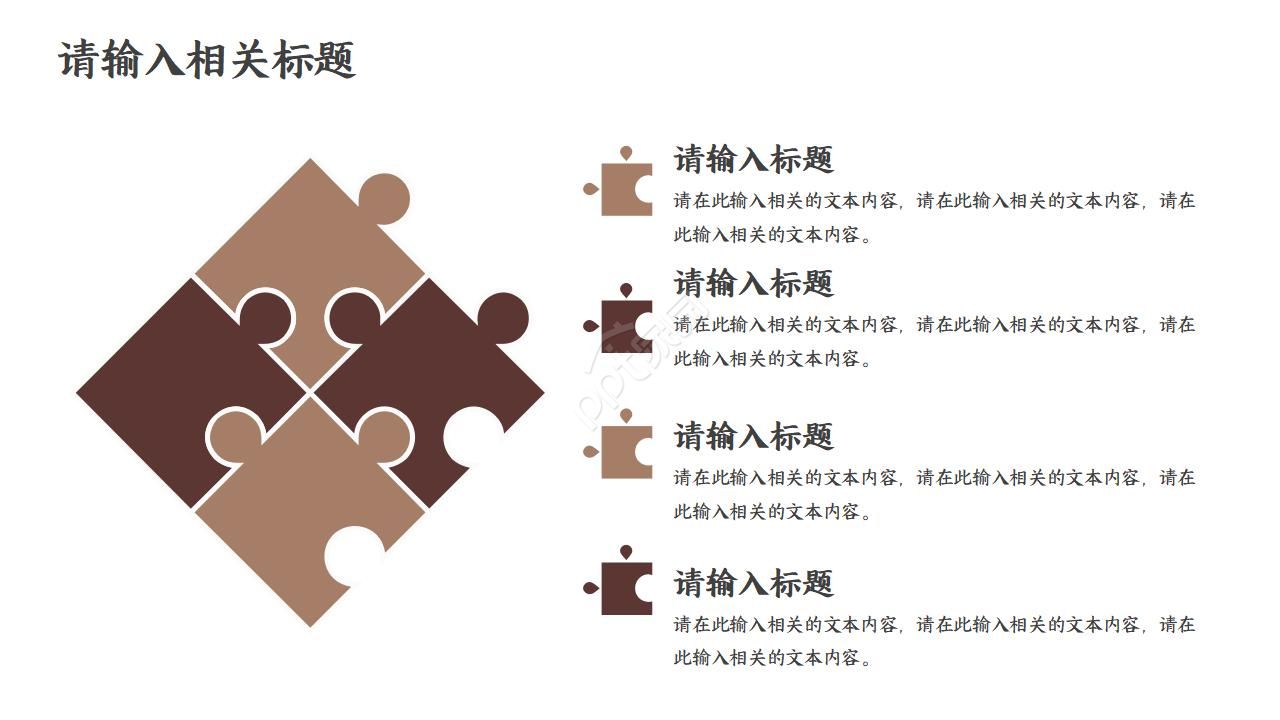 职业规划人物采访ppt模板