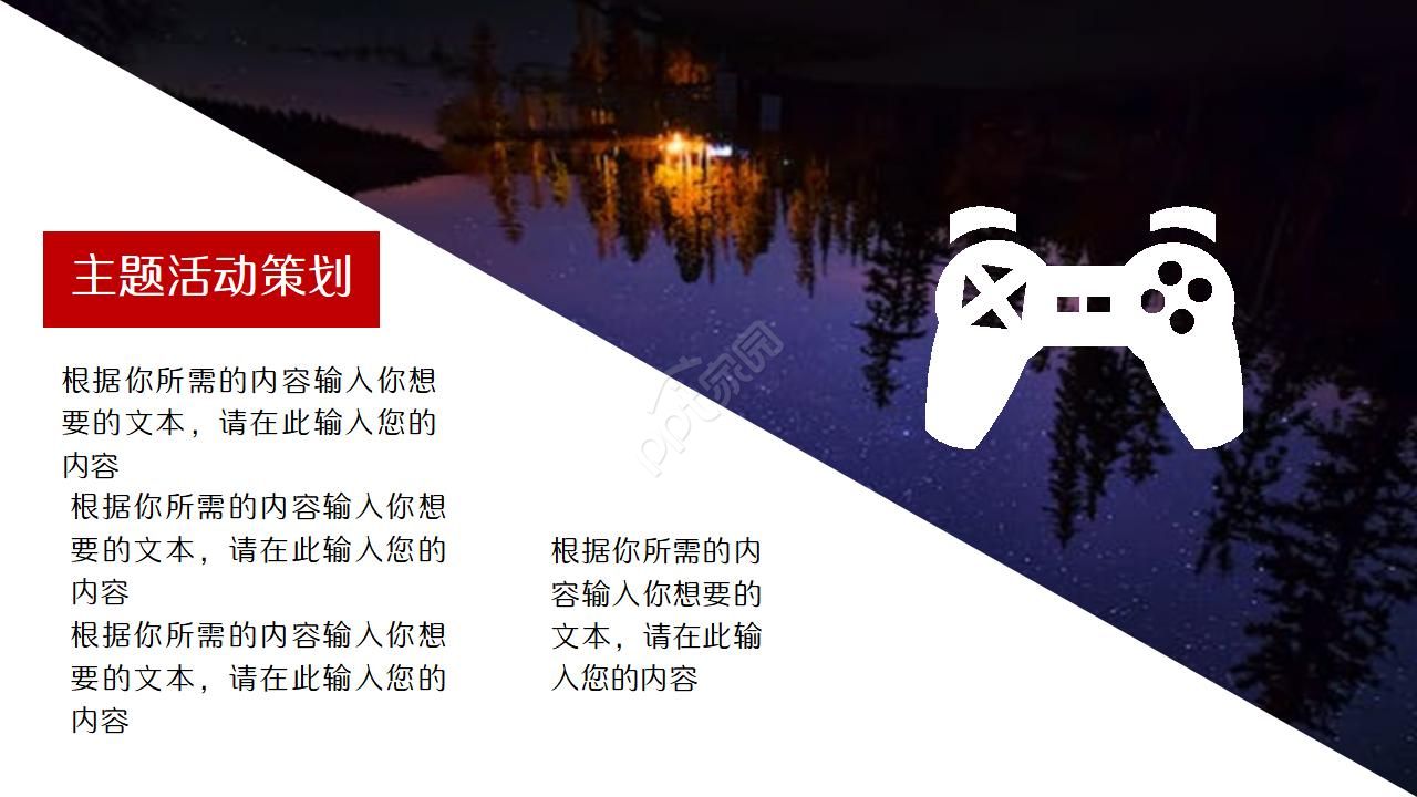 抽象漂亮背景图案PPT模板