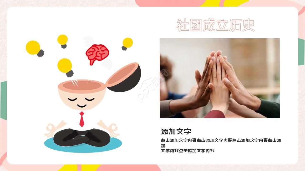 大学演示课件幻灯片模板