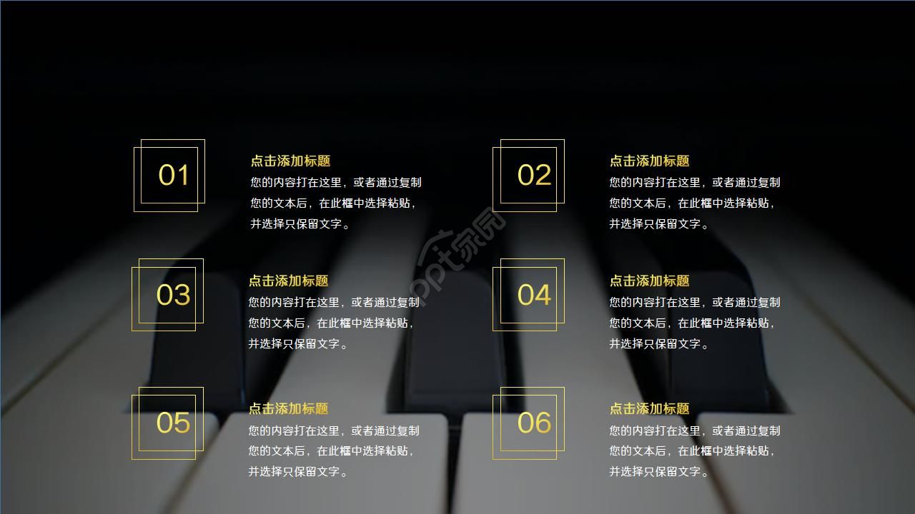精美大气音乐总结ppt模板