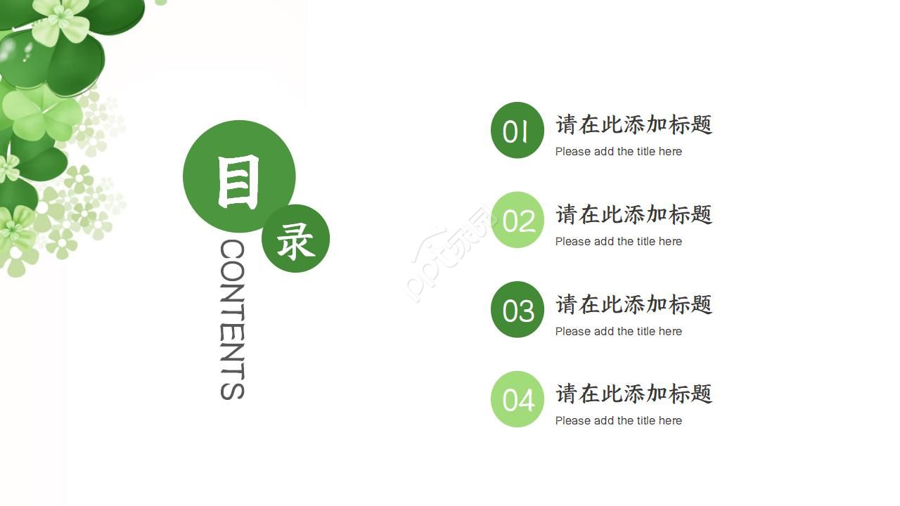 校园宣传设计方案ppt模板