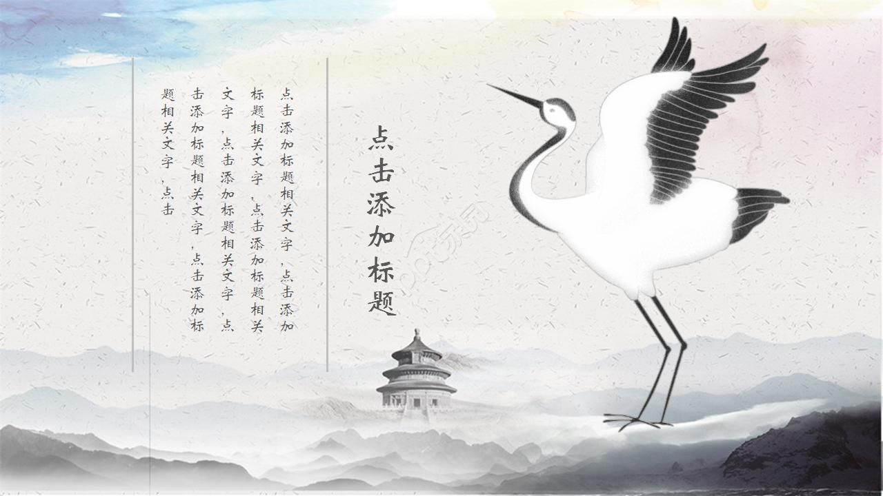 唯美素雅手绘国画背景中国风通用PPT模板