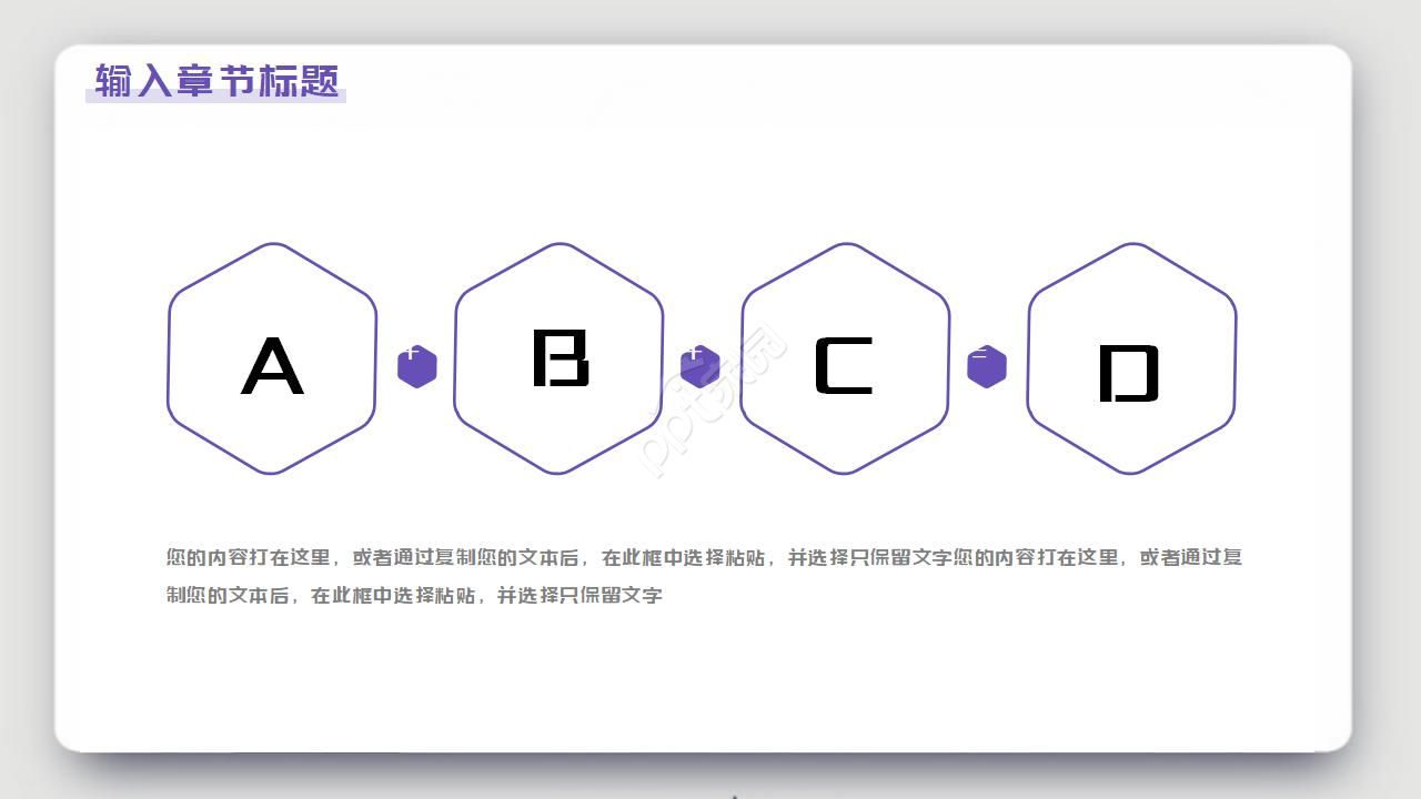 企业安全考核汇报ppt模板