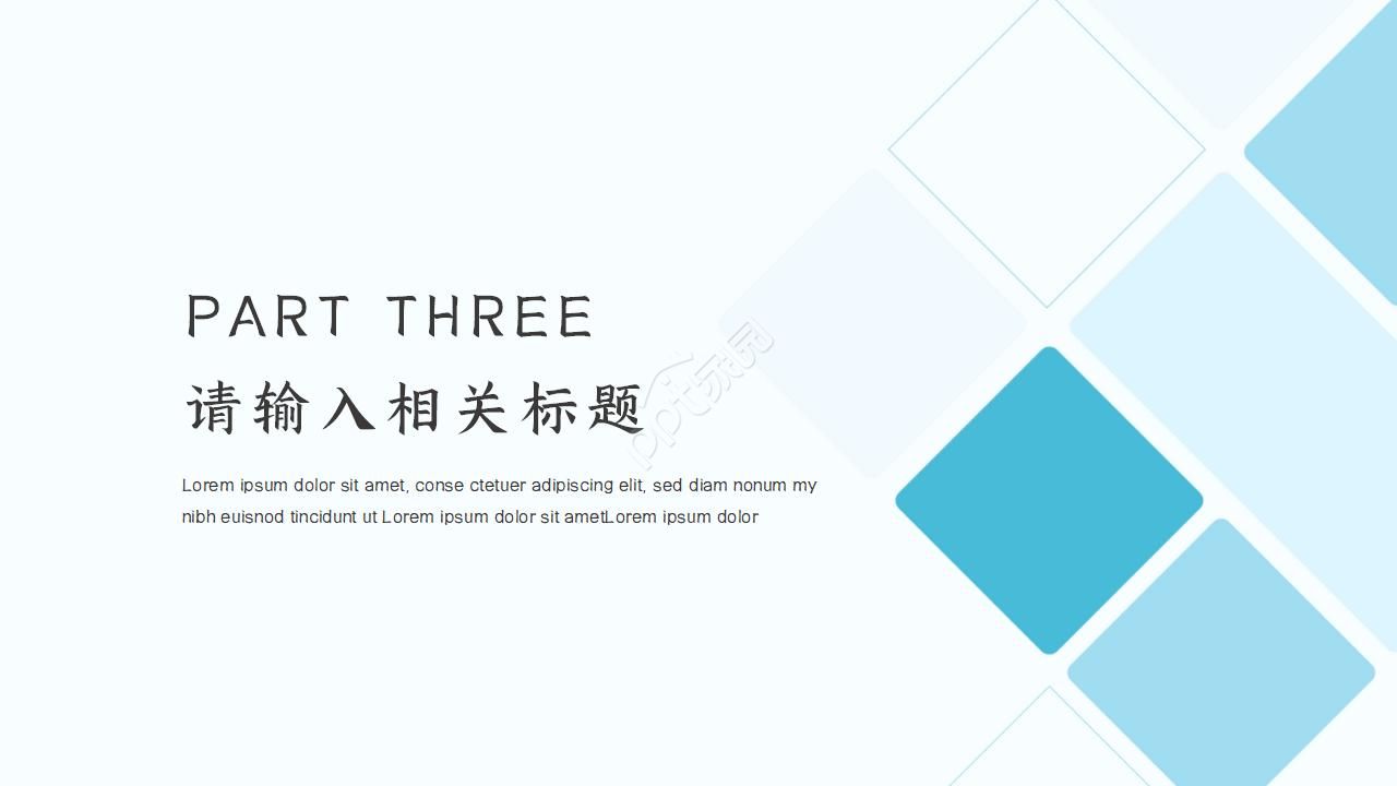 员工试用期转正工作ppt模板