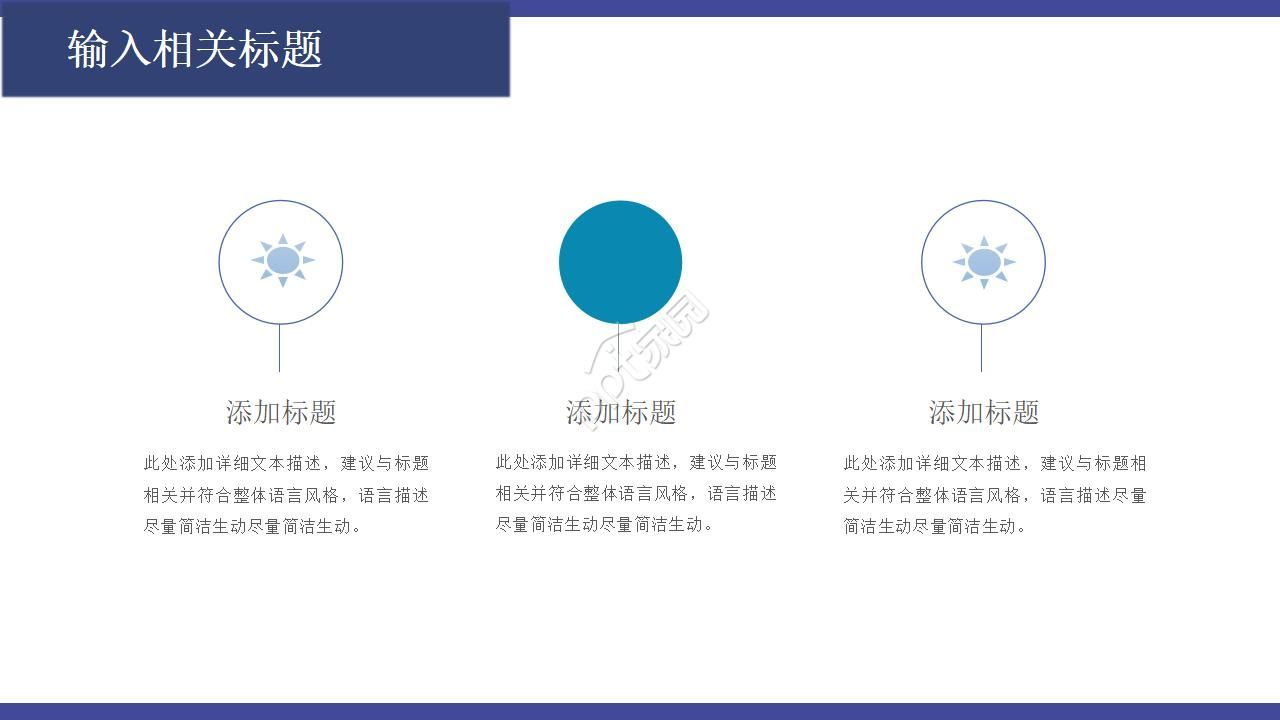 战略管理思想范式的演进PPT课件