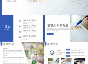 质量数据分析报告ppt模板下载推荐