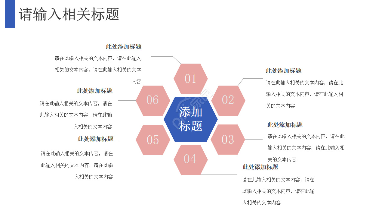 质量数据分析报告ppt模板