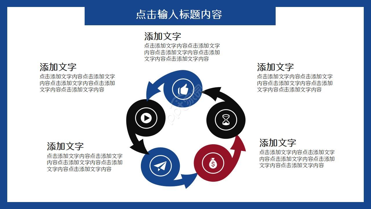 大学教育PPT模板——WELCOME