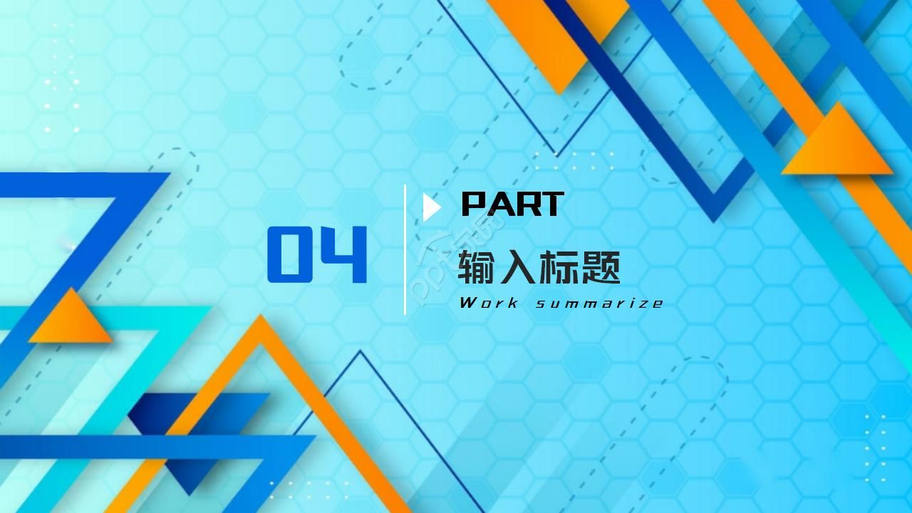 试用期工作成果汇报ppt模板