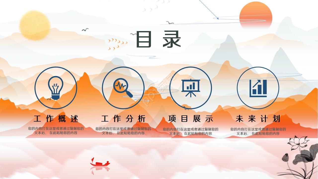 精美中国风剪纸风格ppt模板