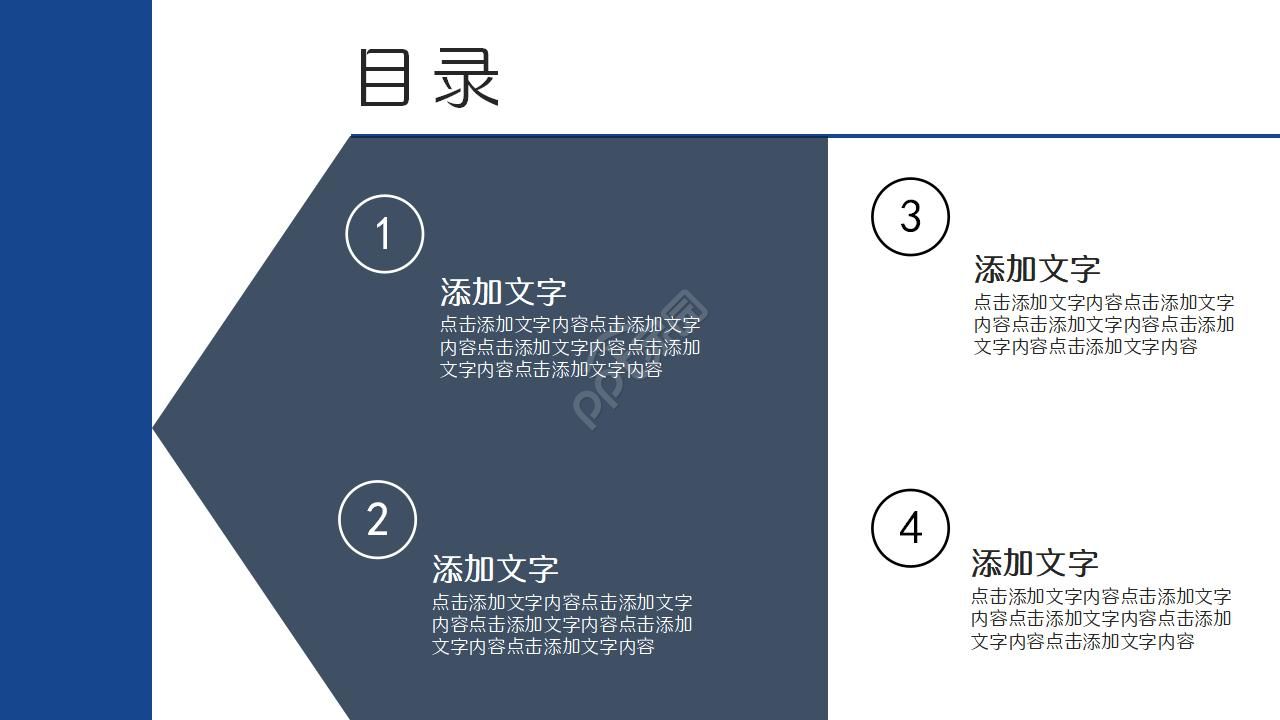 大学教育PPT模板——WELCOME