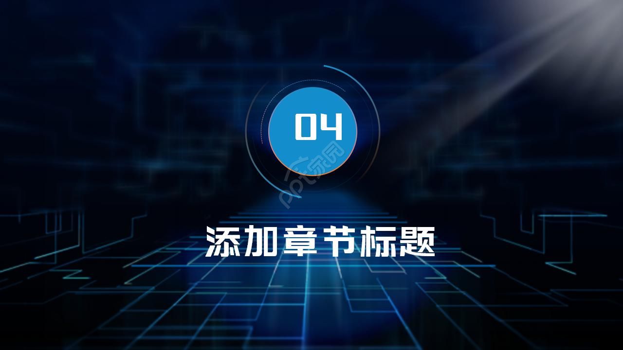 商务科技ppt模板企业介绍